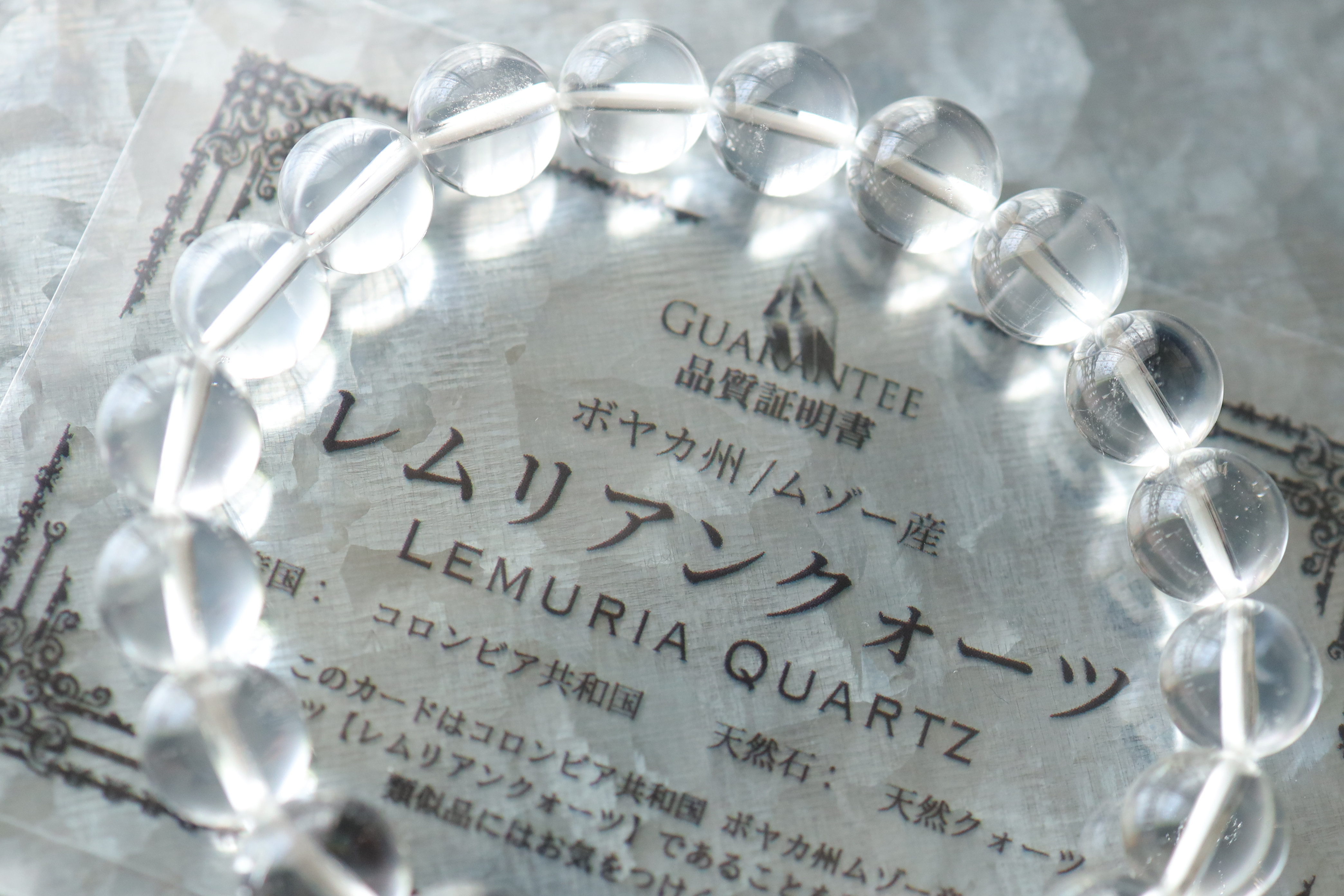 …☆スーパープレミアムブレス☆…☆レムリアンクォーツ：9.5ミリ（ギャランティーカード付）☆…☆天然石ブレスレット☆…