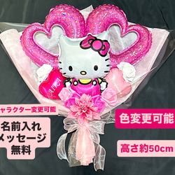 ☆3月発送可能☆名前バルーンブーケ 卒業式 卒園式 誕生日 プレゼント