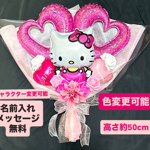 3月発送可能》キャラクターバルーン✨バルーンブーケ 花束 卒業式 卒園