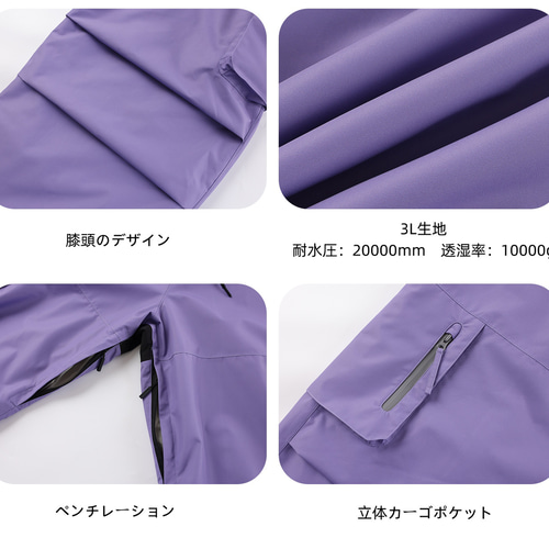 25-26秋冬限定 スノーボードウェア パンツ ズボン 紫 撥水 メンズ