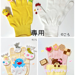 てぶくろ♪手袋シアター おもちゃ・人形 ころ 通販 16669091｜Creema