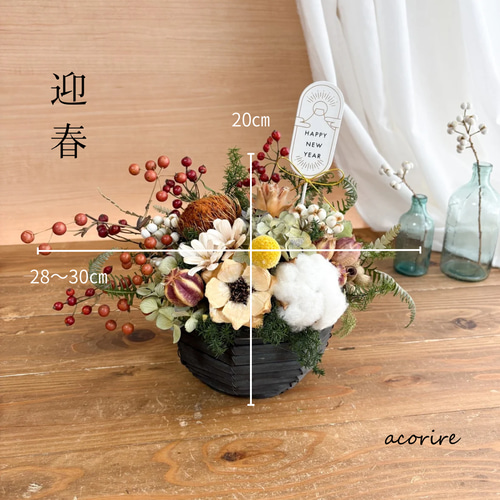 お正月2026】お正月アレンジフラワー｜コットンと実もののナチュラル