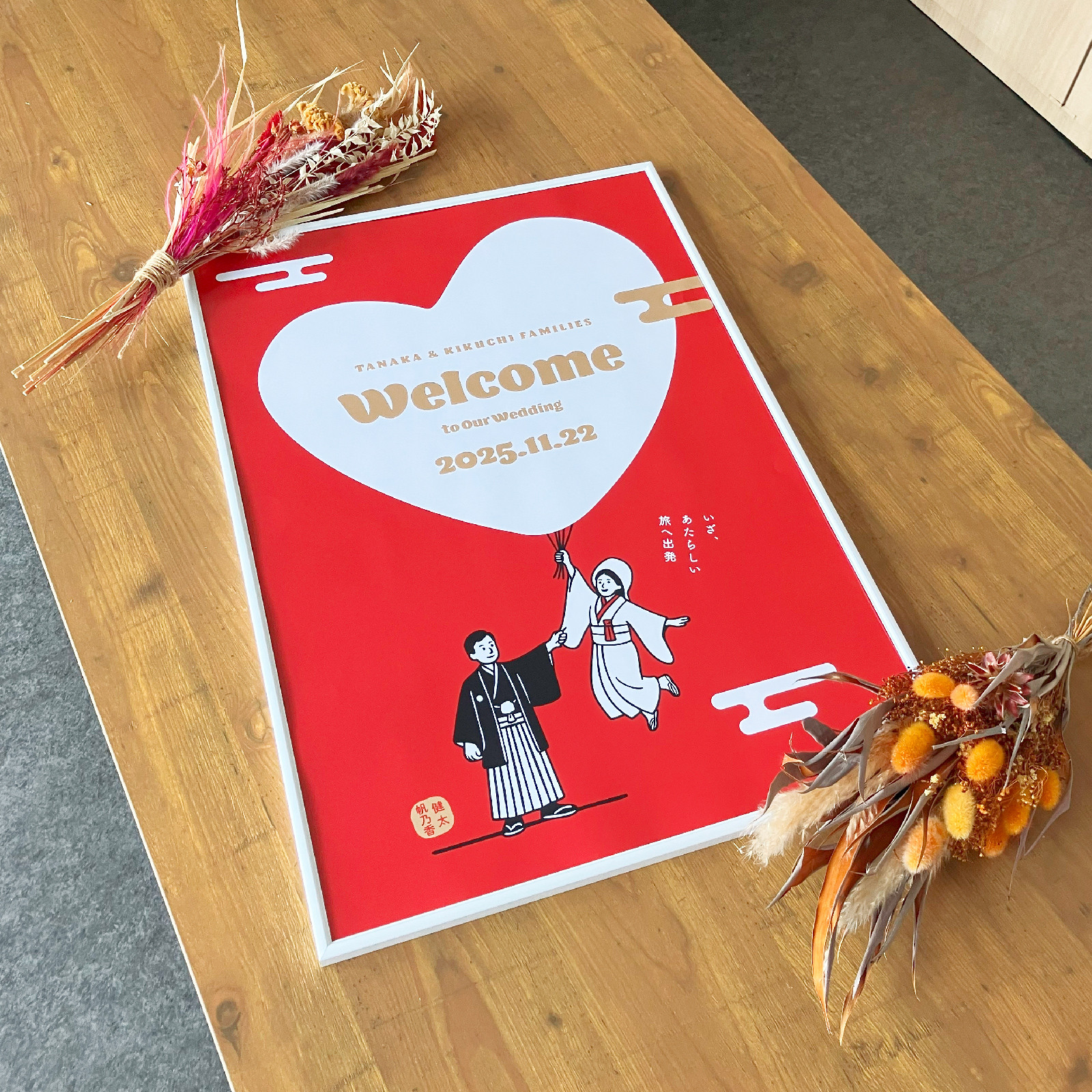 【ウェルカムボード〈B2サイズ〉】イラスト　Dタイプ │ 結婚式 ウェディング ドレス シンプル おしゃれ