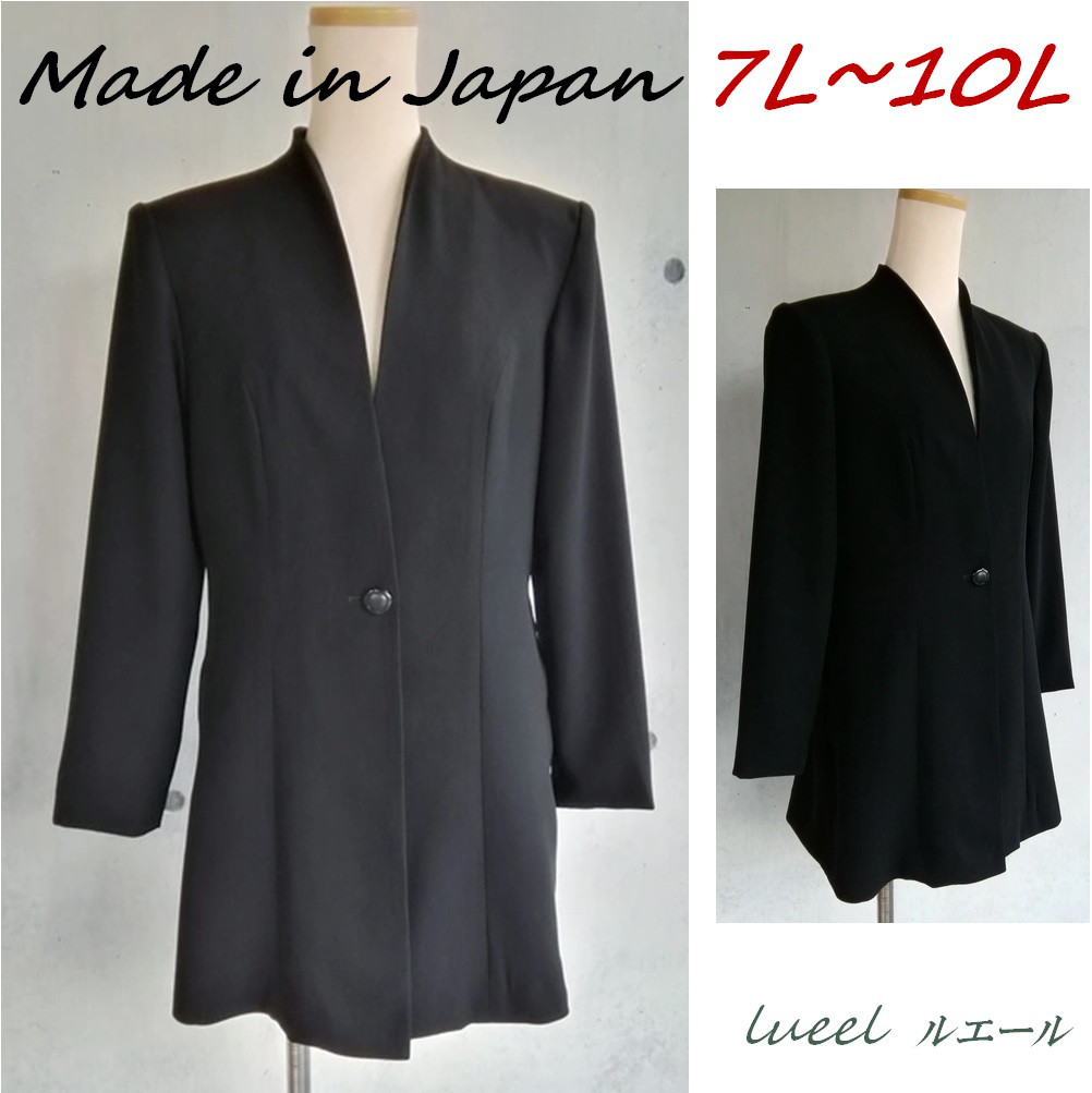 【ルエール】日本製 喪服 礼服 ブラックフォーマルロングジャケット 体型カバー 後ろ立ち襟 7L-10L 137501