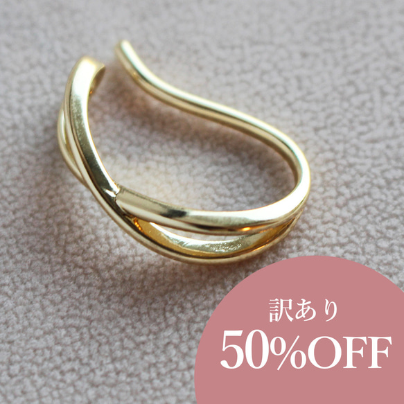✨50%OFF アウトレット✨ イヤーカフ（リボンタイプ） 1枚目の画像