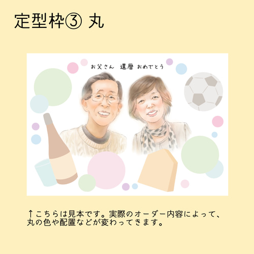 還暦祝いや卒業・退職祝いにも】似顔絵寄せ書きで世界に1つだけの
