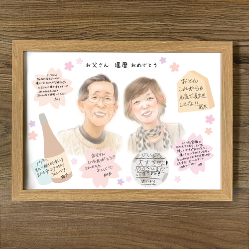 【還暦祝いに贈る】世界で1枚のオーダー似顔絵★感謝の気持ち★笑顔になる贈り物 60歳の還暦祝いに贈る、世界でたった一つのオリジナル似顔絵。暖色を