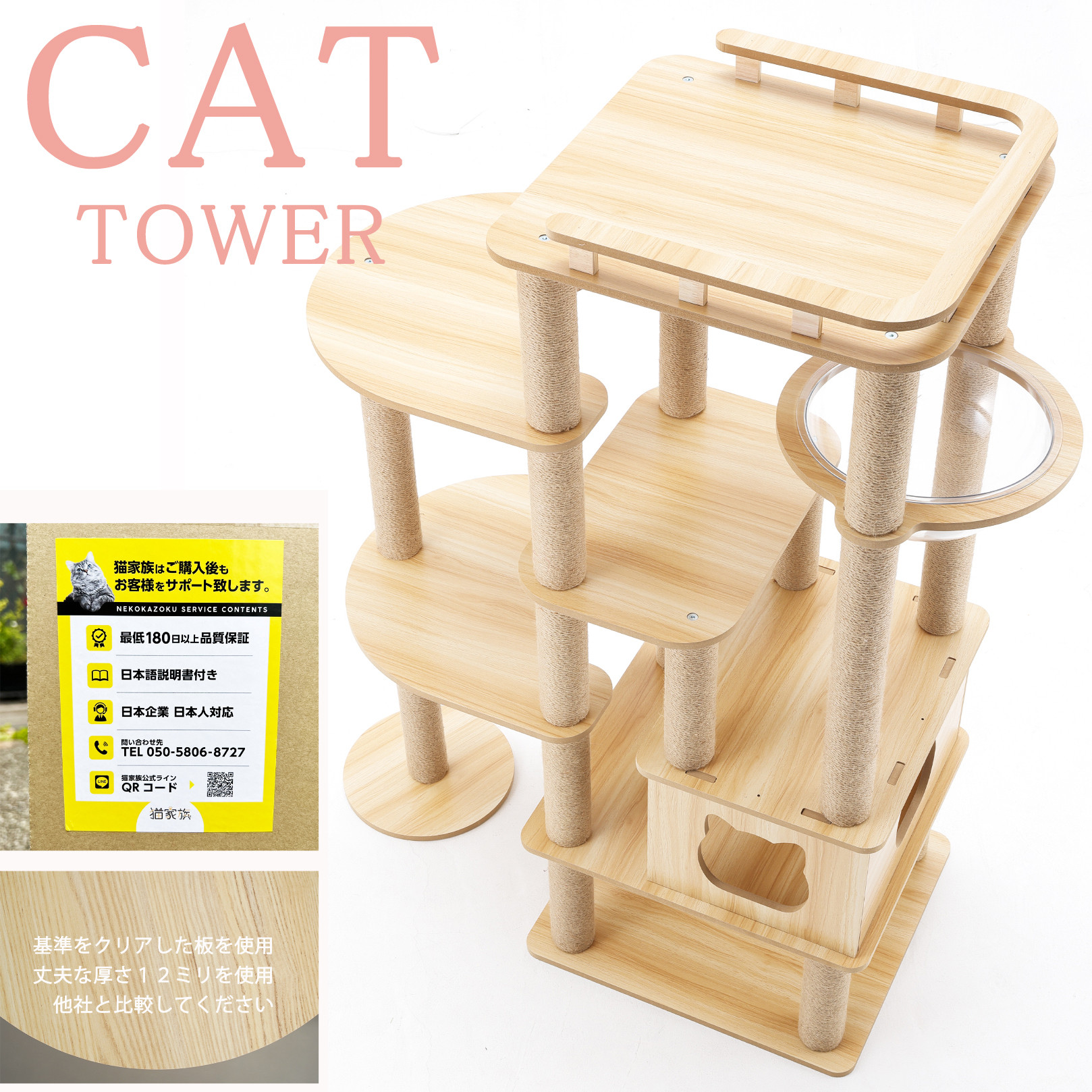 猫家族　まるでジャングルジム キャットタワー 木製 宇宙船カプセル　展望台　多頭飼い 大型猫　１３７cm 　ハンモック