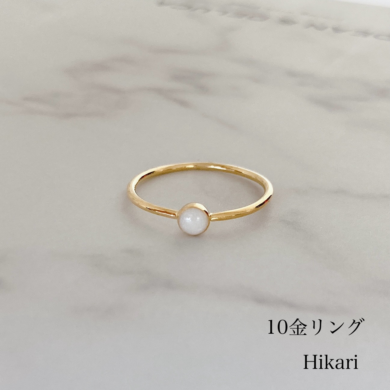 母乳アクセサリー 10金シンプルリング　母乳ジュエリー ブレストミルクジュエリー 出産・授乳・卒乳・断乳の記念に