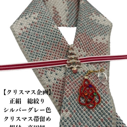 振袖 帯 帯締め 帯揚げ 重ね衿　5点セット 振袖】6251正絹総絞り帯揚げ＆重ね衿 帯締めセット 成人式 振袖 和装