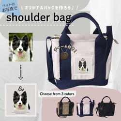 犬（イヌ） ショルダーバッグ の人気通販｜Creema(クリーマ