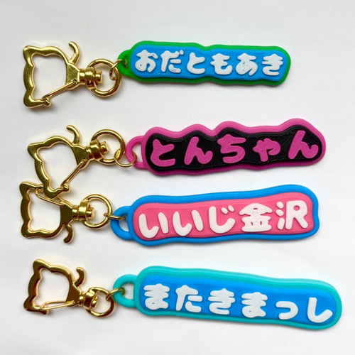 おだともあき】キーホルダー(全4種) その他雑貨 ミライ堂 通販