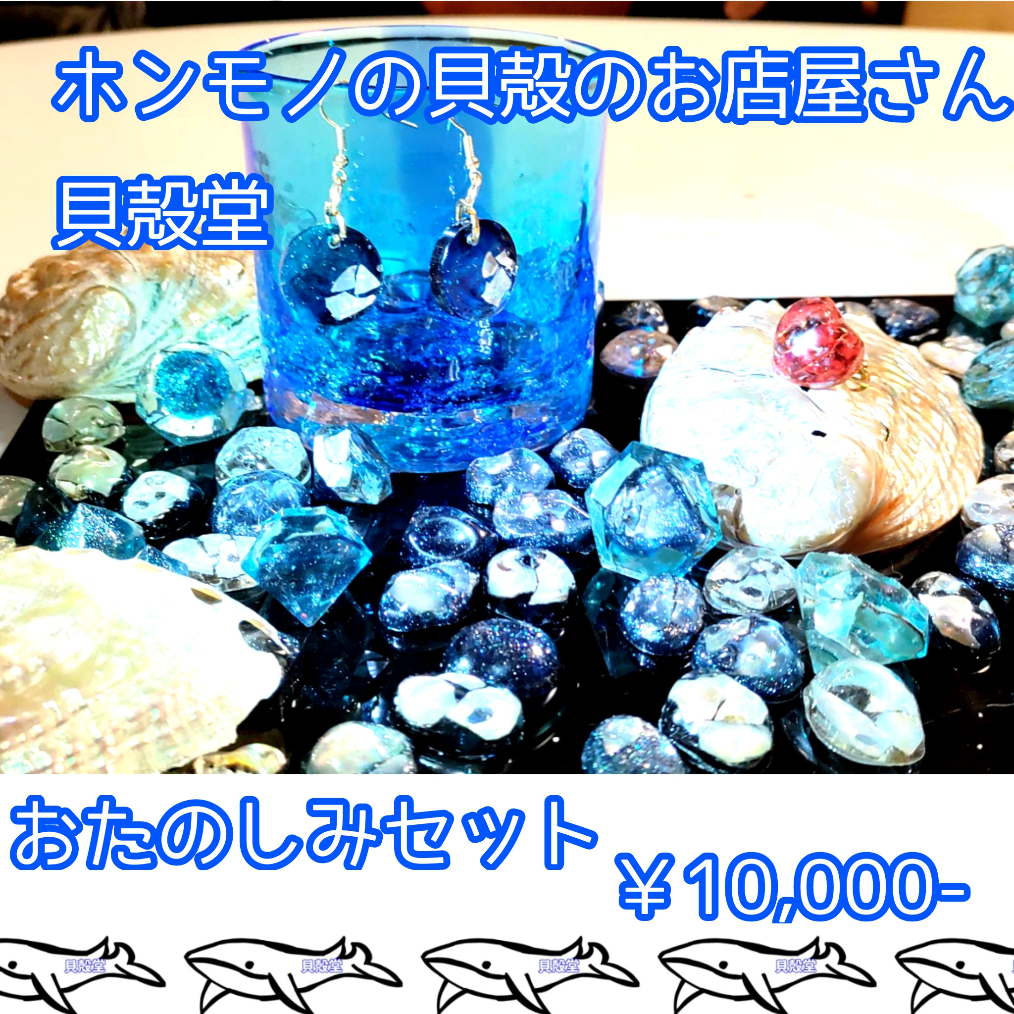 Creema限定新春福袋〈竹〉 螺鈿アクセサリー福袋