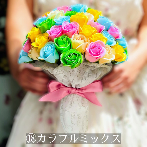 サヴォンローズM(70本)選べる18色｜咲き続ける高級ブーケ　ソープフラワー サヴォンローズM(70本)選べる18色｜咲き続ける高級ブーケ ソープ