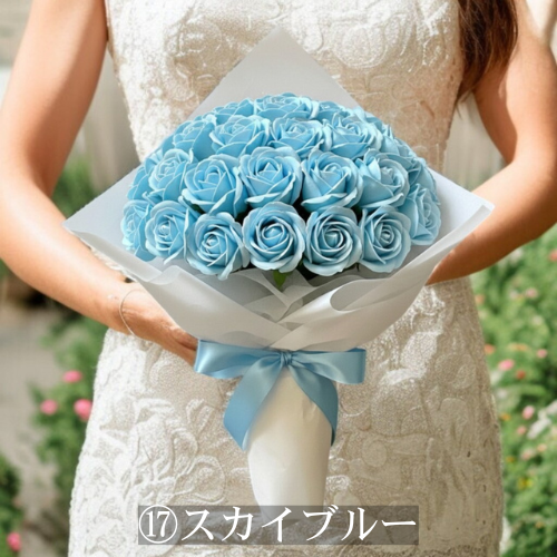 サヴォンローズS(50本)18色｜永遠に咲く贅沢な薔薇の花束　ソープフラワー