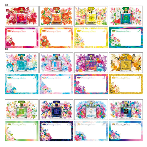 数秘＆カラー®オマージュボトルメッセージカード全No.各10枚（120枚
