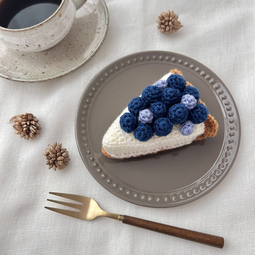 ブルーベリータルト スイーツ ケーキ 編みぐるみ 食べぐるみ 毛糸