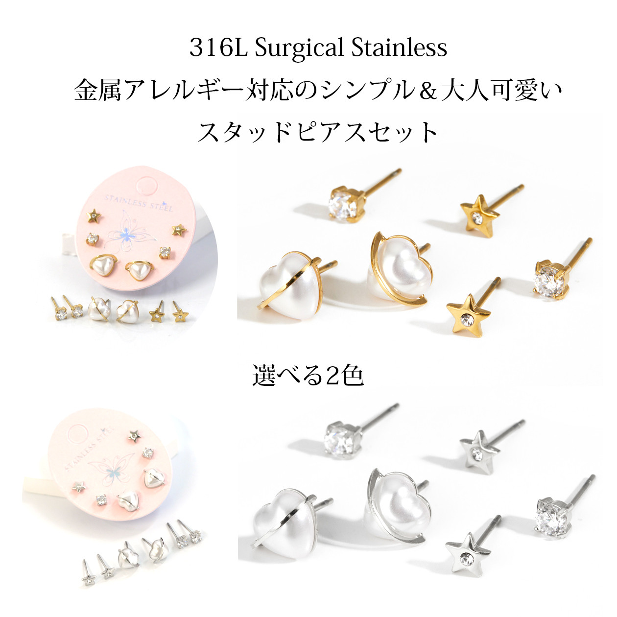 Creema限定 新春福袋2026〈梅〉｜選べる2色 316Lサージカルステンレス デイリースタッドピアス3種類セット