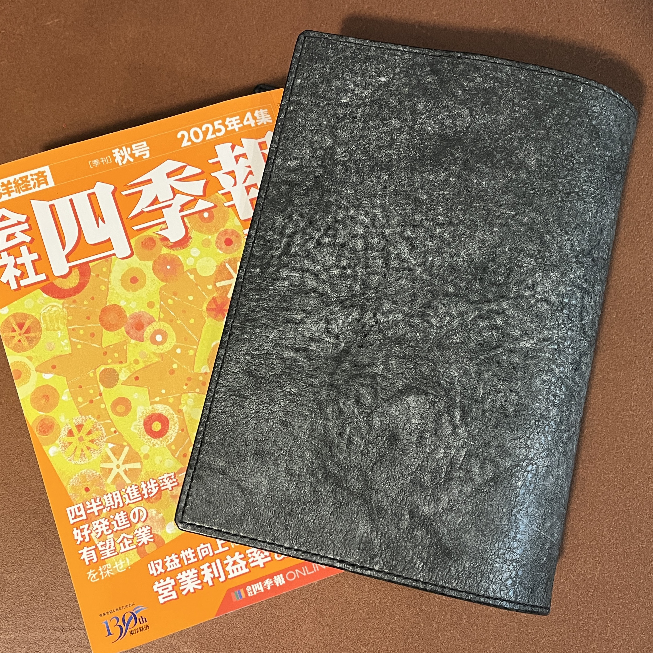 四季報がぴったり収まるブックカバー【高級イタリア革】