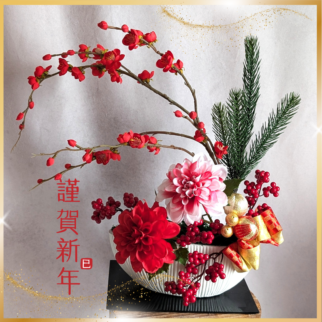 大輪のダリアに紅梅と松がずっと美しい新春アレンジメント　～華やかな新年になりますように～