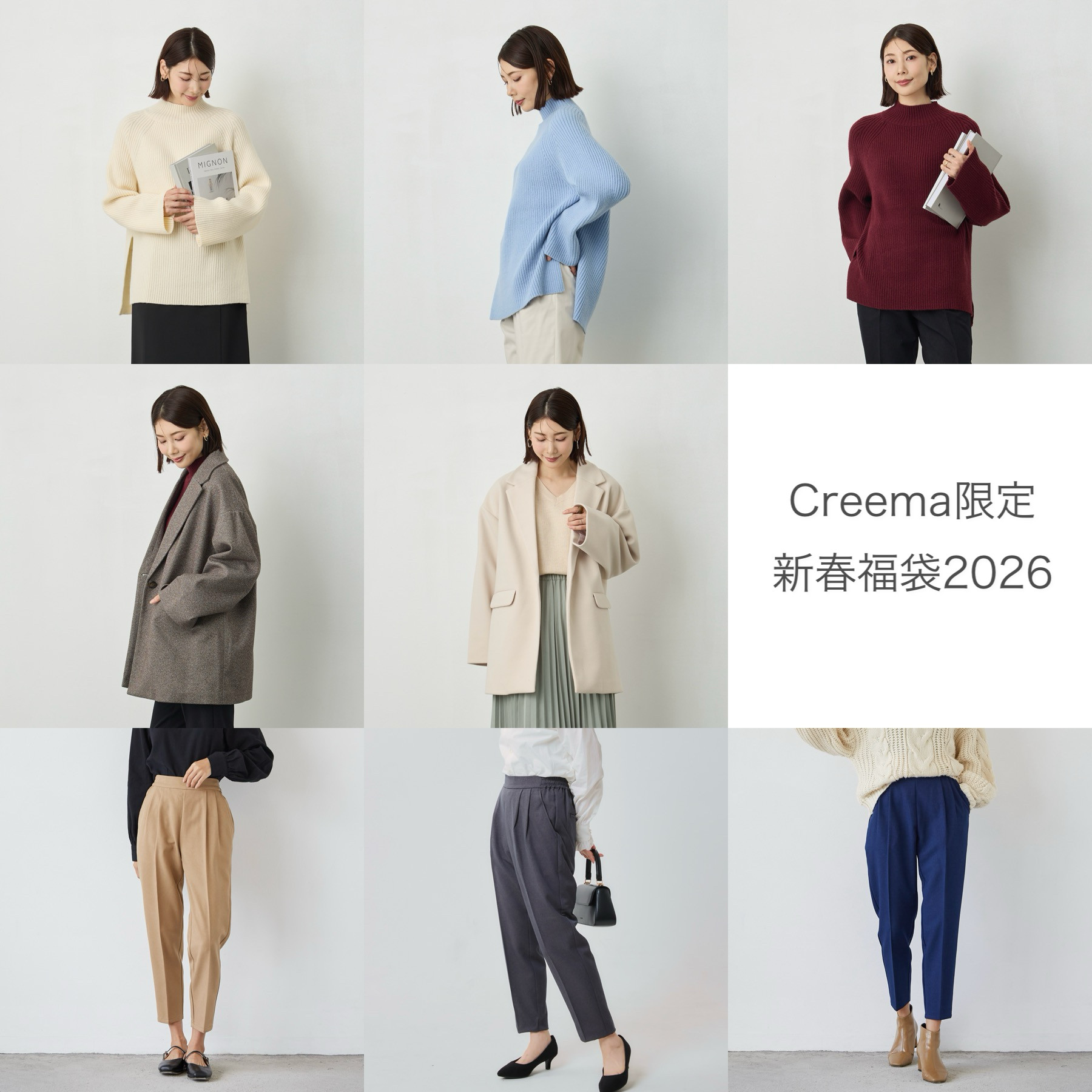 Creema限定 新春福袋2026〈松〉冬のあったかコーデ3点セット