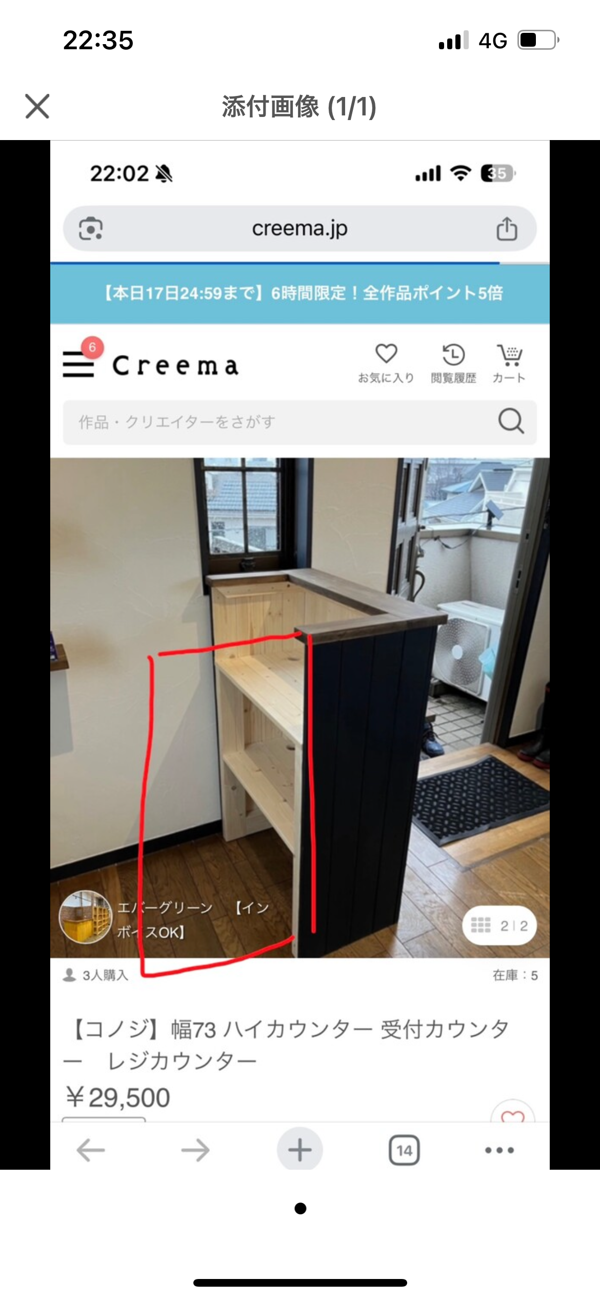 L型カウンター　変更 26,325円