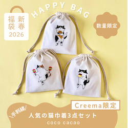 感謝価格　SALE 猫柄　巾着袋　人気　小物入れ　おやつ入れ　ハンドメイド 楽天市場】松尾ミユキ 猫 巾着 Sサイズ 3柄 14cm×16cm 猫柄 巾着袋