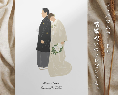 似顔絵オーダー】ウェディングイラスト｜結婚祝い・記念日プレゼントに