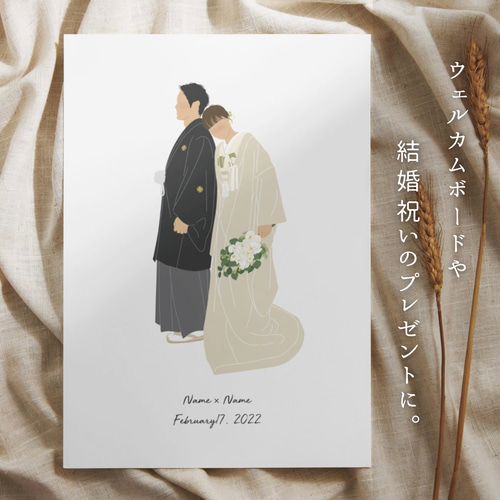 似顔絵オーダー】ウェディングイラスト｜結婚祝い・記念日プレゼントに