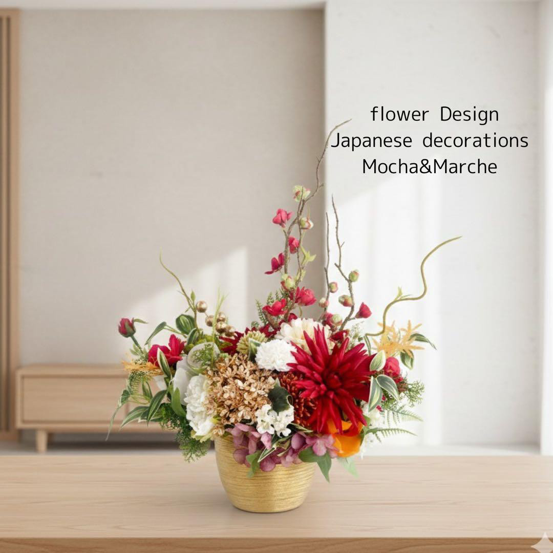 正月アレンジ｜金彩ゴールド器に咲く華やぎの和花たち・通年飾れる光触媒フラワー