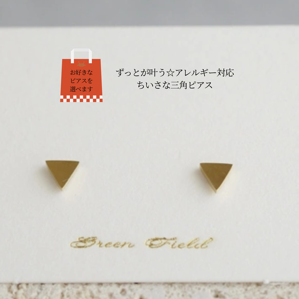 截至12日，Creema獨家新年福袋（梅花）【選擇您最喜歡的耳環福袋】數量有限，總價值11000日元→5000日元！ 第8張的照片