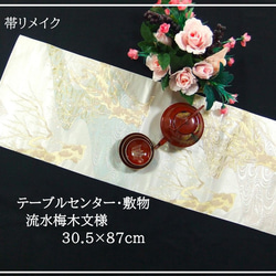 16)1617】タペストリー/昭和初期の貴重な丸帯から・飛鶴文様/帯
