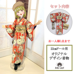 リカちゃん 着物 のおすすめ人気通販 検索結果｜Creema(クリーマ