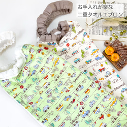 おりこうタオルエプロン のおすすめ人気通販 検索結果｜Creema