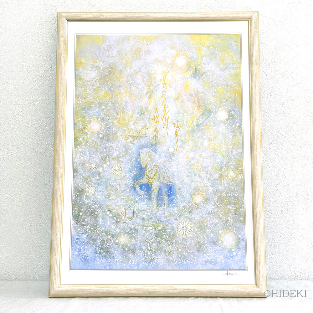 ヒーリングアート☆2026年丙午 新作『神馬』 壁掛けA3サイズ額付HYM