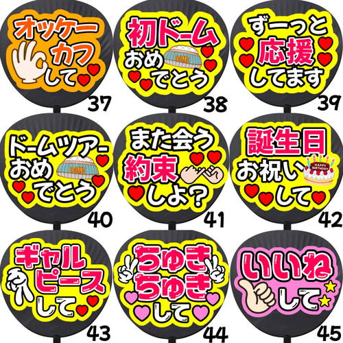いっぱい投げちゅーして うちわ 初参戦 ネットプリント ファンサうちわ