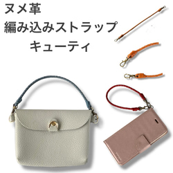 本革 6本丸編み携帯ストラップ ターコイズブルー 携帯ストラップ