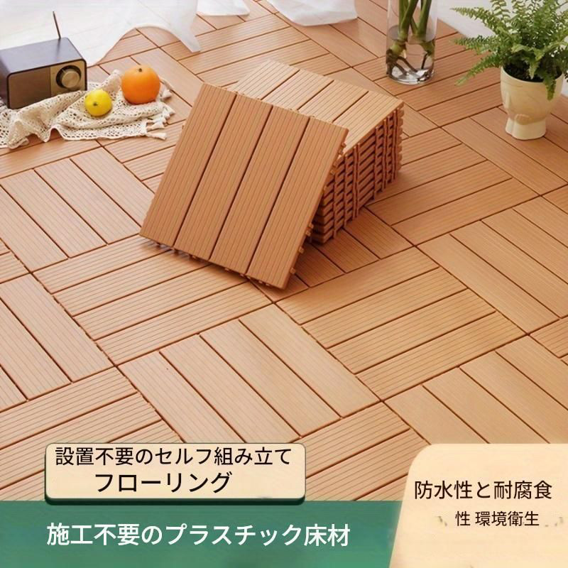 ガーデン デッキタイル 10個セット おしゃれ オーナメント ガーデニング おしゃれ 屋外 小屋 作業台 フロアタイル