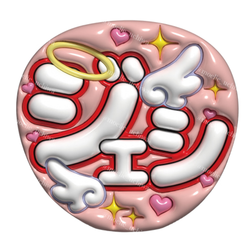 24h以内/即日】ぷっくりうちわ ぷっくり風うちわ 名前うちわ ファンサ