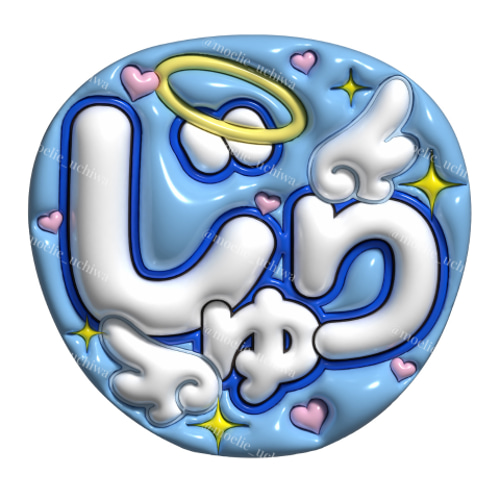 24h以内/即日】ぷっくりうちわ ぷっくり風うちわ 名前うちわ ファンサ
