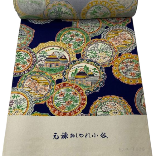 着物反物* 浜ちりめんと灰紫紬 大人の兵児帯 半幅帯 長尺470cm 和装