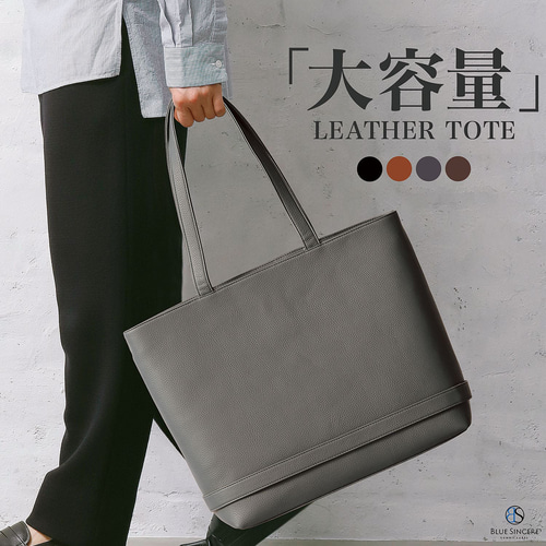トートバッグ メンズ レザー ビジネス カジュアル 大容量 24L