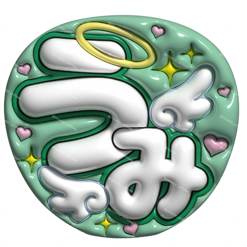 24h以内/即日】ぷっくりうちわ ぷっくり風うちわ 名前うちわ ファンサ