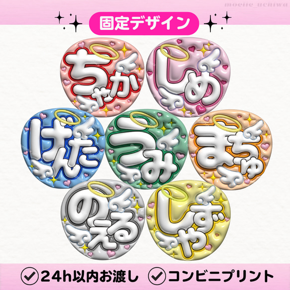 【通常発送】ぷっくり文字オーダー【うちわ貼り付け・表面保護フィルム】 通常発送】ぷっくりうちわ文字オーダー×2【表面保護フィルム×2、うちわ