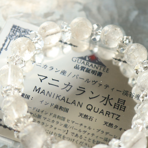 タイチンルチル×マニカラン産水晶 デザインブレスレット サイズ変更可