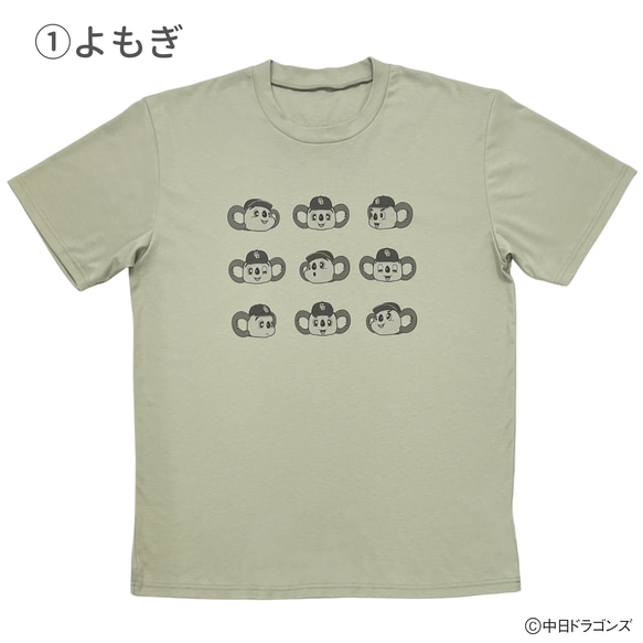 のこり染×ドアラTシャツ 1枚目の画像