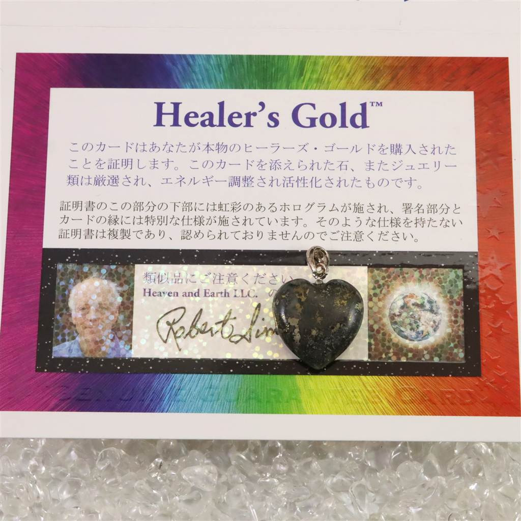 H&E社 ヒーラーズゴールド 15mmハート ペンダント  3.0g #42856