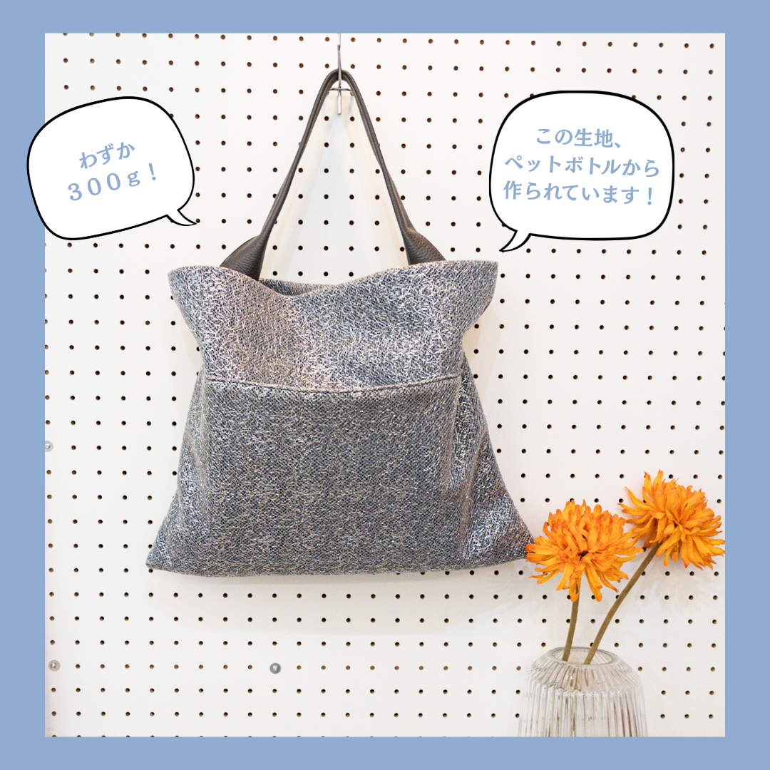 リサイクル生地トートバッグ　M5051