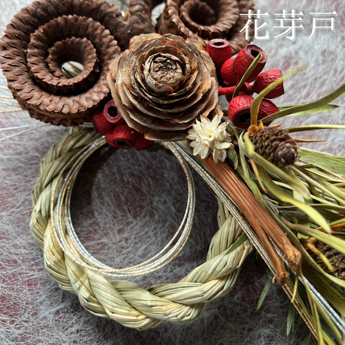 実物を束ねた 正月飾り｜自然素材の迎春【しめ縄／しめ飾り】2026新作