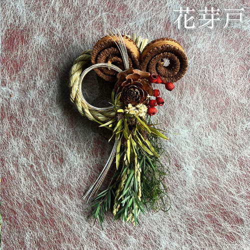 実物を束ねた 正月飾り｜自然素材の迎春【しめ縄／しめ飾り】2026新作